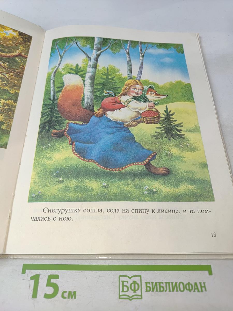 Русские сказки