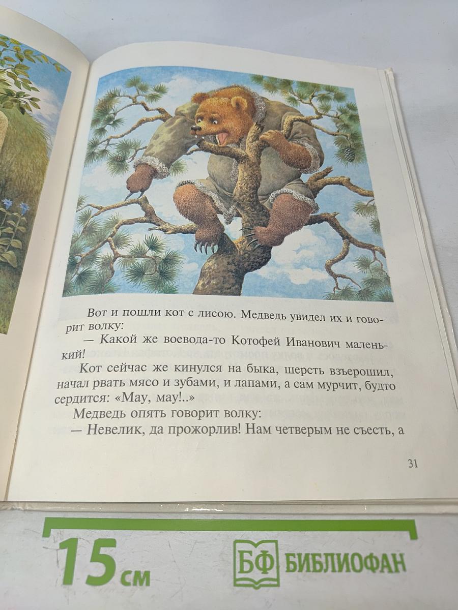 Русские сказки