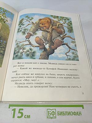 Русские сказки