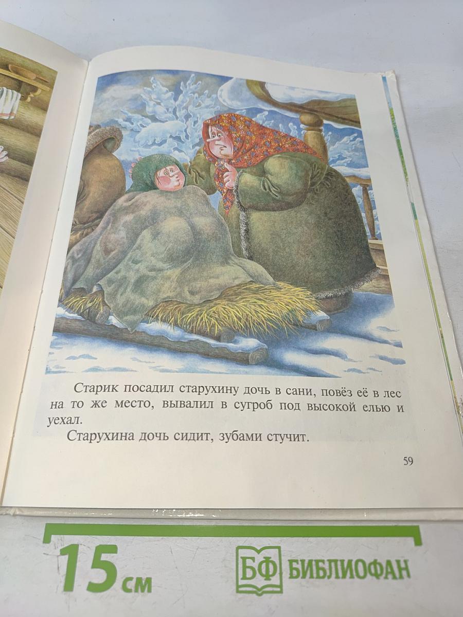 Русские сказки
