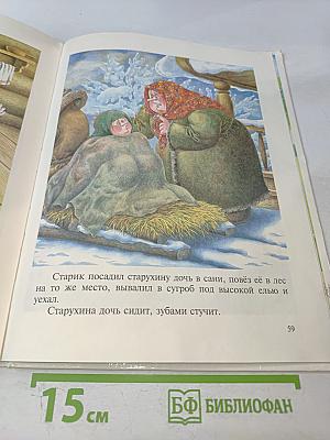 Русские сказки