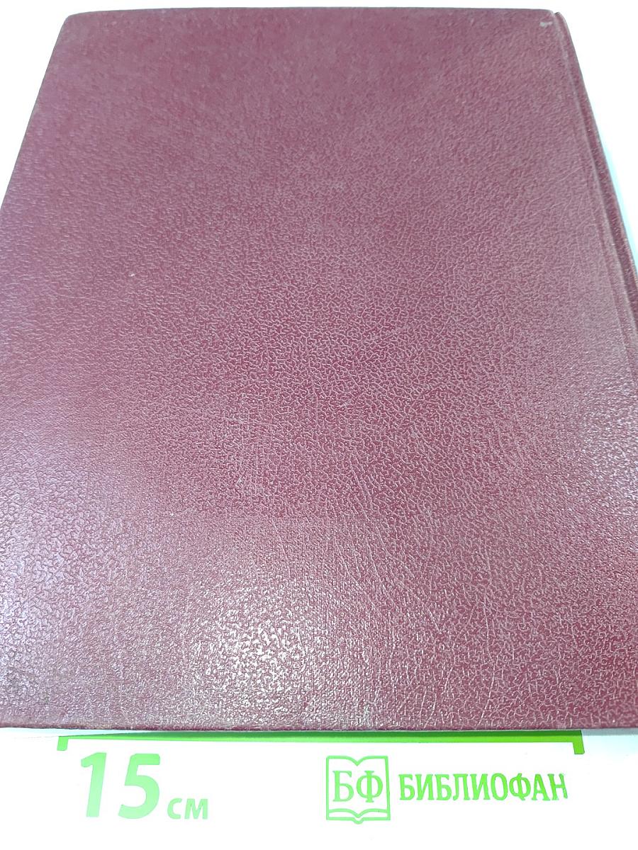 Большая Советская Энциклопедия. Том 25: Струнино — Тихорецк