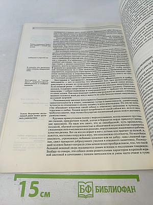 О СОБАКЕ: О собаке почти все: происхождение, породы, генетика, ветеринария, дрессировка, собачьи проблемы