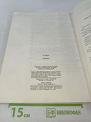 О СОБАКЕ: О собаке почти все: происхождение, породы, генетика, ветеринария, дрессировка, собачьи проблемы