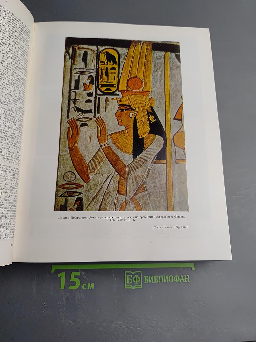Большая Советская Энциклопедия. Том 9: Евклид – Ибсен