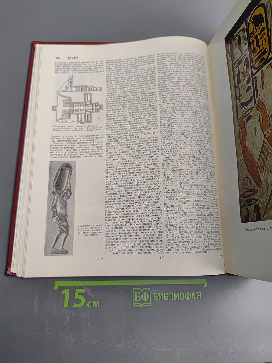 Большая Советская Энциклопедия. Том 9: Евклид – Ибсен