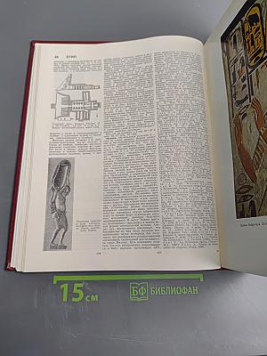 Большая Советская Энциклопедия. Том 9: Евклид – Ибсен