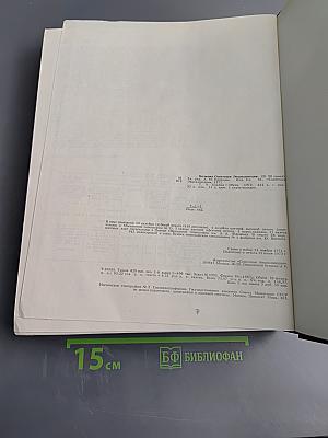 Большая Советская Энциклопедия. Том 9: Евклид – Ибсен