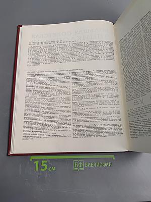 Большая Советская Энциклопедия. Том 9: Евклид – Ибсен