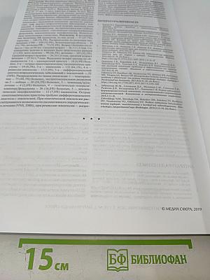 Журнал неврологии и психиатрии имени С.С. Корсакова. Том 119, 5'2019. Материалы XI Всероссийского съезда неврологов и IV конгресса Национальной ассоциации по борьбе с инсультом