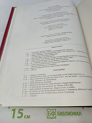 55 лет без войны / 55 Jahre ohne Krieg