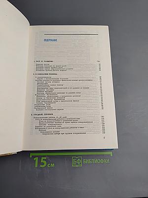 Мать и дитя