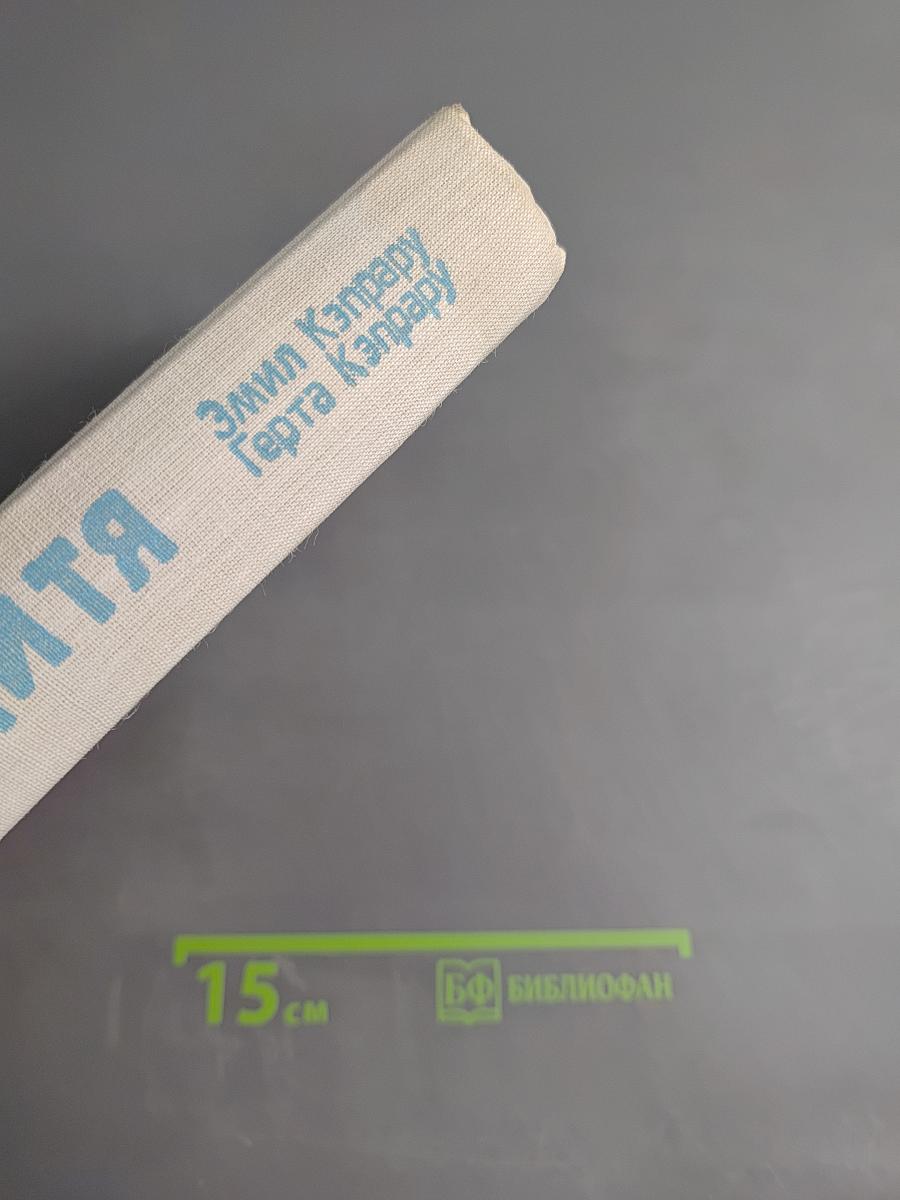 Мать и дитя