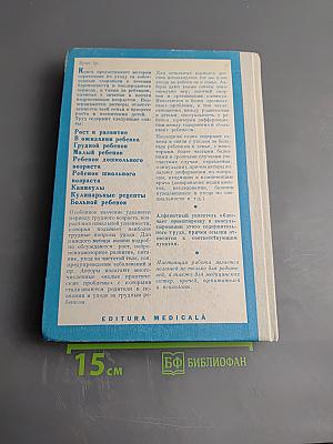 Мать и дитя