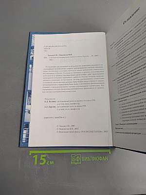 Система подтверждения соответствия в России