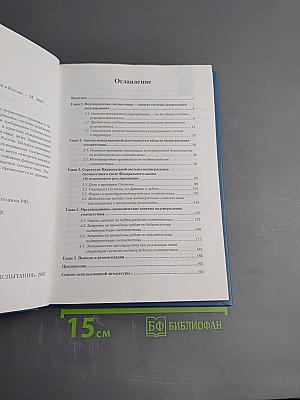 Система подтверждения соответствия в России