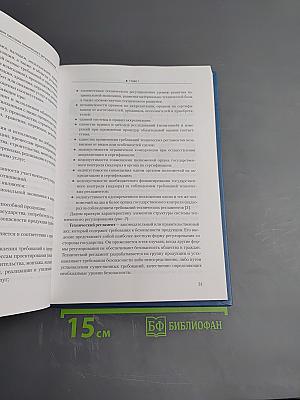 Система подтверждения соответствия в России