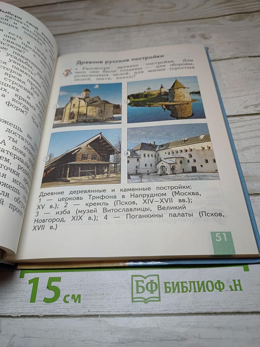 Технология. Учебник для 3 класса