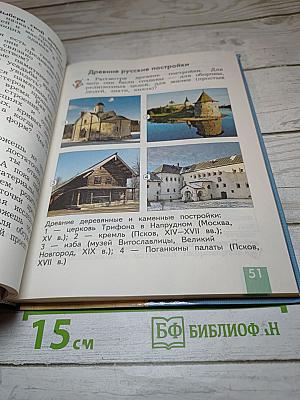 Технология. Учебник для 3 класса
