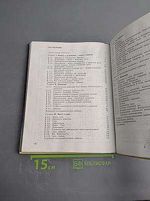 Физика и Астрономия, 7 класс