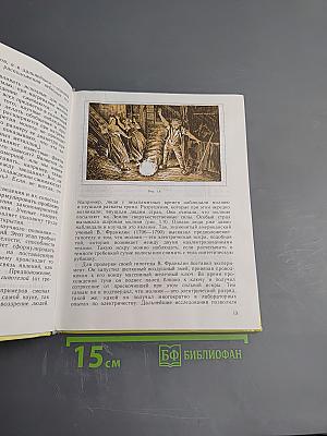 Физика и Астрономия, 7 класс