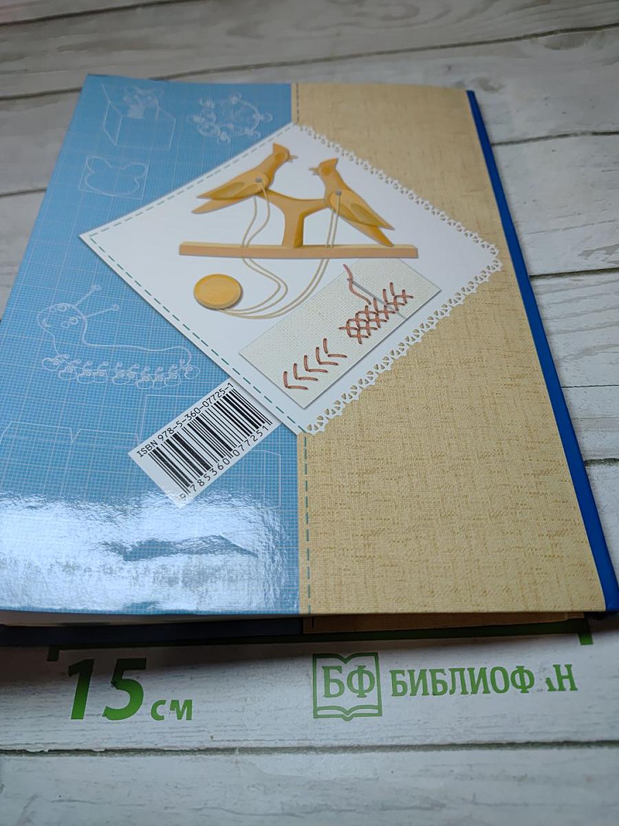 Технология. Учебник для 3 класса