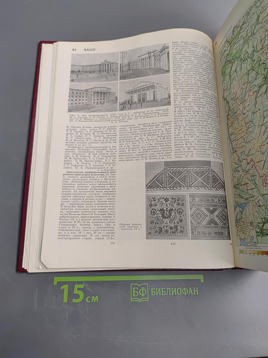 Большая Советская Энциклопедия. Том 3: Бари - Браслет