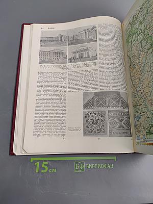 Большая Советская Энциклопедия. Том 3: Бари - Браслет