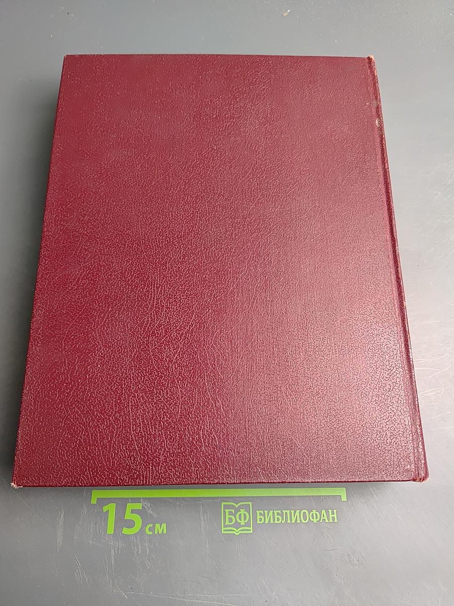 Большая Советская Энциклопедия. Том 3: Бари - Браслет