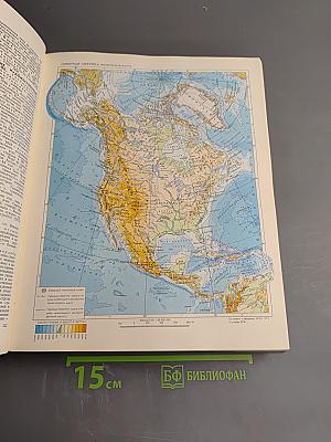 Большая Советская Энциклопедия, том 23