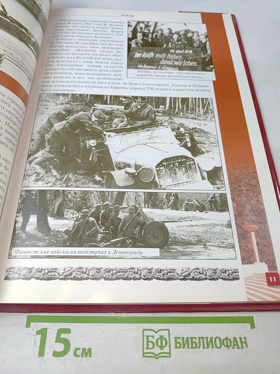 Пискаревский мемориал: Скорбь и память