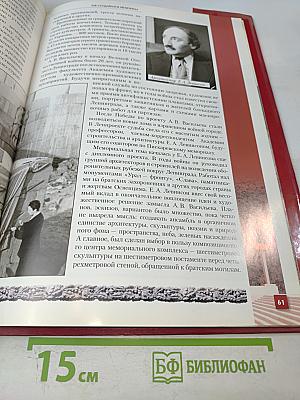 Пискаревский мемориал: Скорбь и память