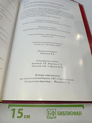 Пискаревский мемориал: Скорбь и память