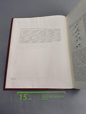 Большая Советская Энциклопедия. Том 4: Брасос – Веш