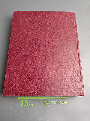 Большая Советская Энциклопедия. Том 4: Брасос – Веш