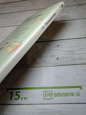 Технология для 5 класса, Вариант для мальчиков