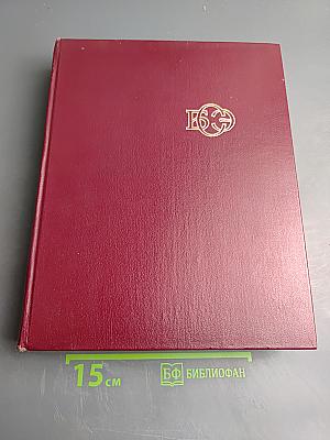 Большая Советская Энциклопедия, Том 22 (Ремень - Сафи)