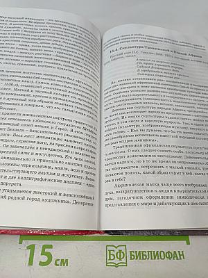 Мировая художественная культура 7-8 классы