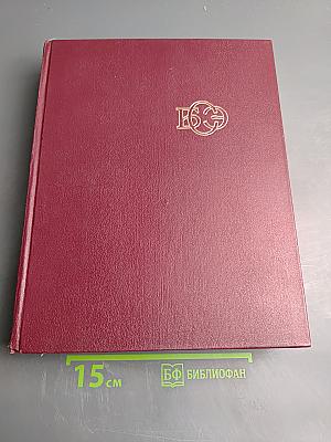 Большая Советская Энциклопедия, Том 12: Кварнер – Конгур