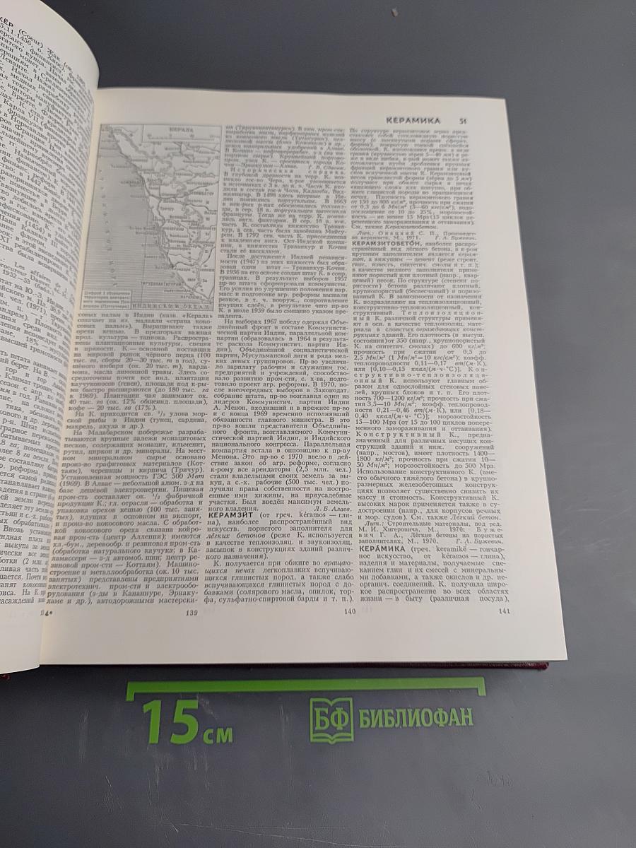 Большая Советская Энциклопедия, Том 12: Кварнер – Конгур