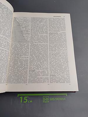 Большая Советская Энциклопедия, Том 12: Кварнер – Конгур