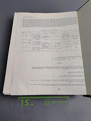 Большая Советская Энциклопедия, Том 12: Кварнер – Конгур