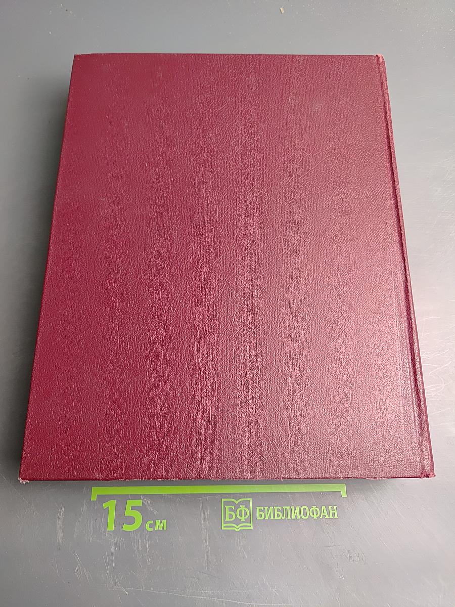 Большая Советская Энциклопедия, Том 12: Кварнер – Конгур