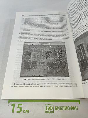 Интерьер. Дизайн и компьютерное моделирование