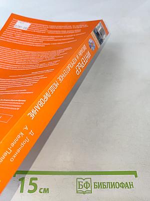 Интерьер. Дизайн и компьютерное моделирование