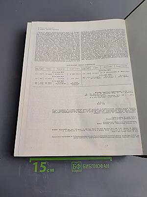 Большая Советская Энциклопедия, Том 11: Италия - Кваркуш