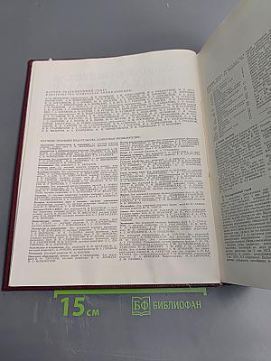 Большая Советская Энциклопедия, Том 11: Италия - Кваркуш