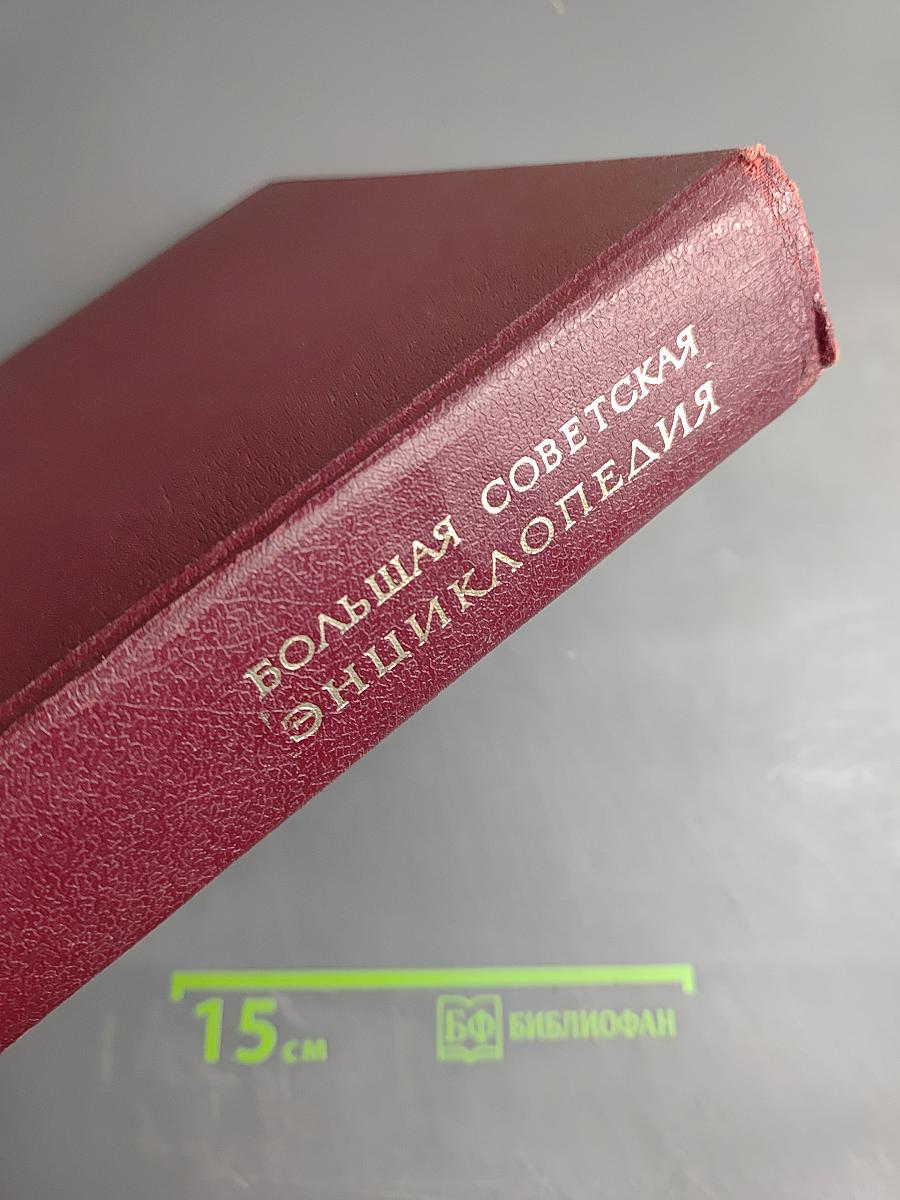 Большая Советская Энциклопедия, Том 11: Италия - Кваркуш