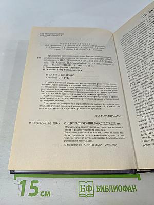 Гражданское процессуальное право России