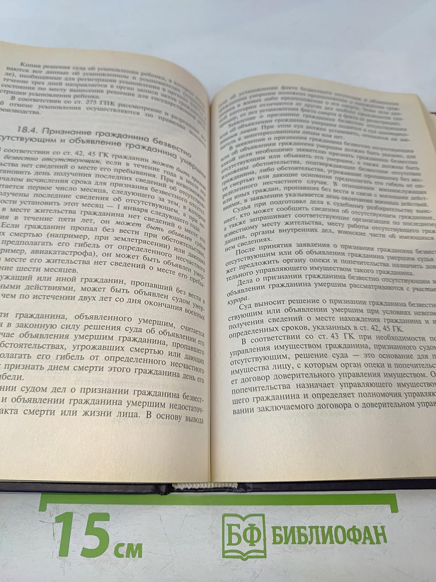 Гражданское процессуальное право России